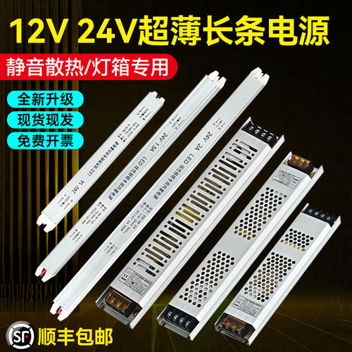 led灯箱变压器12v24v开关电源