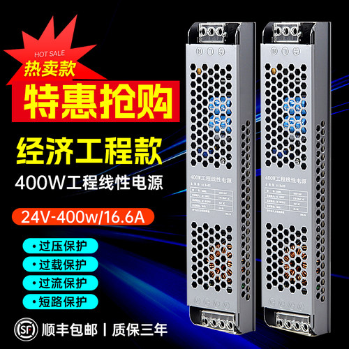 超薄长条灯箱电源12v24v低压