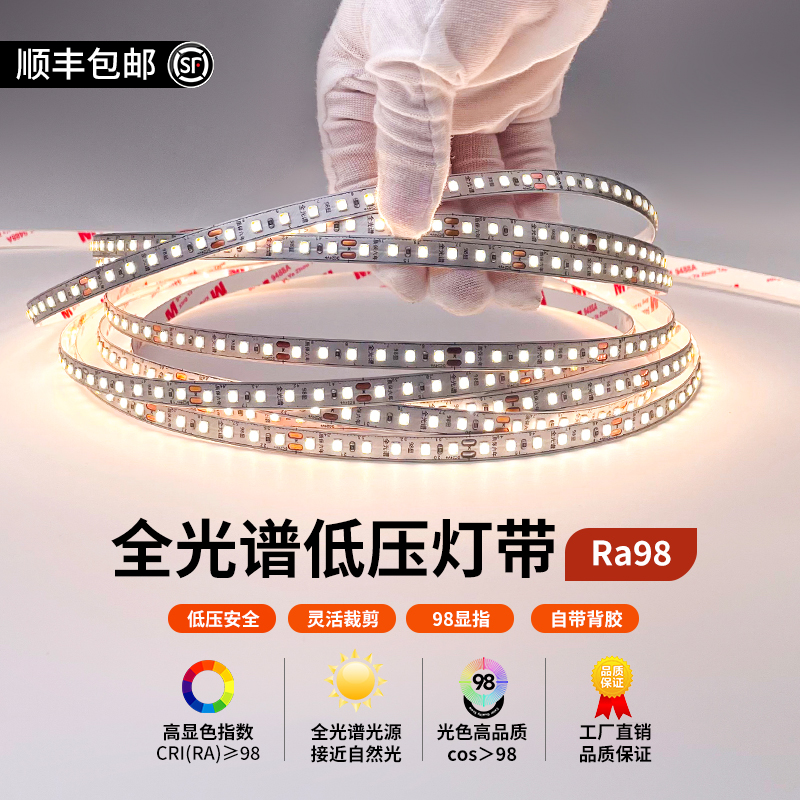 低压裸板灯条自粘LED灯带