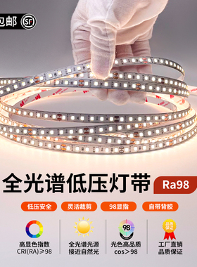 超高亮12V24V裸板自粘低压灯带无主灯线性灯贴片led灯带全光谱