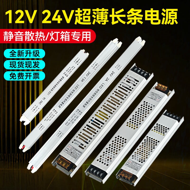led灯箱变压器12v24v开关电源图片