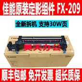 佳能C3222L 3830 3226 原装 3822 3826 3326 2725定影器加热组件