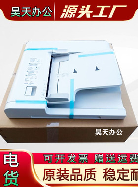 富士胶片APC2060 C2560 3560 C3060 2540S输稿器 双面进稿器 ADF