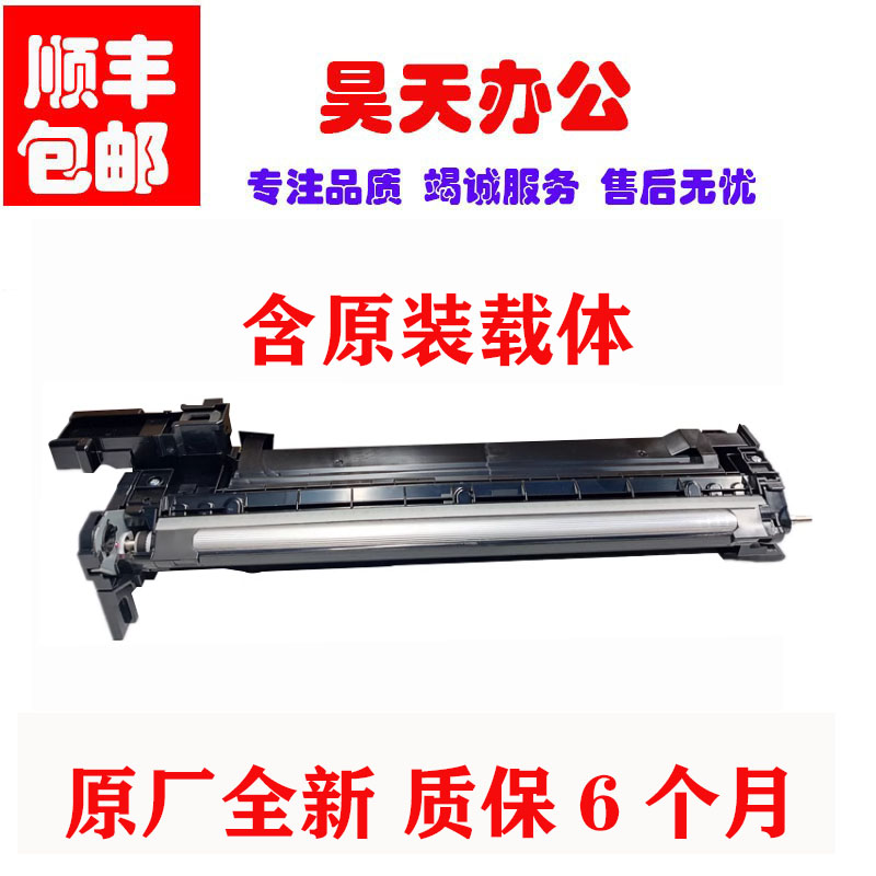 夏普MX B4081 5081 6081 4051 5051 6051R显影组件 显影器 载体仓