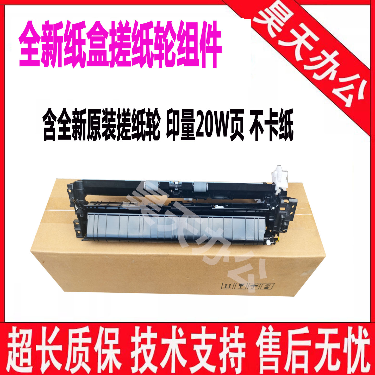 原装 佳能C3720 3725 3730 C3226 3826 3830 3835纸盒搓纸轮组件