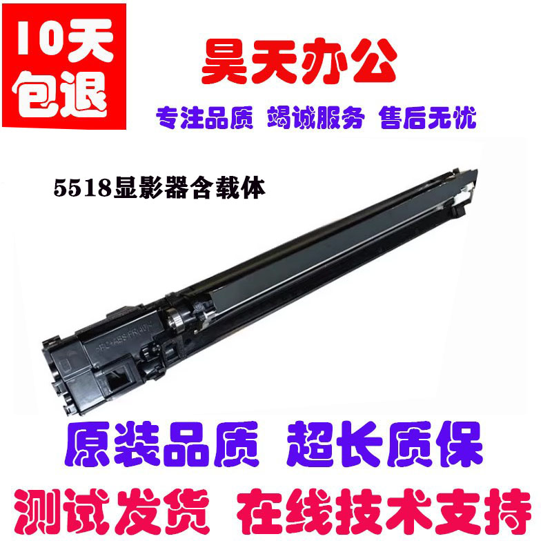 东芝5518A 7618 7518 8518A 7616 5508 8508显影器 仓 载体仓组件