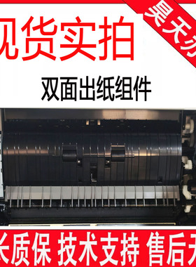 佳能C3826 3830 3226 C3835 3926 3930双面器 出纸组件 大侧门