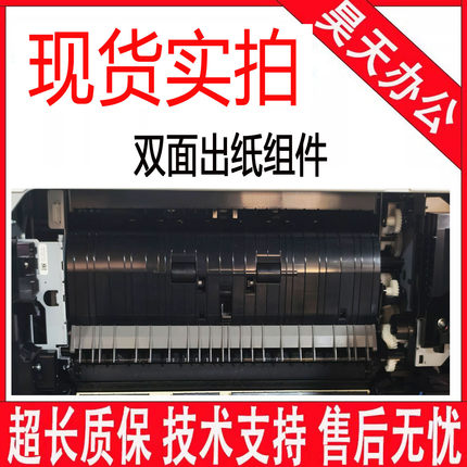 佳能C3826 3830 3226 C3835 3926 3930双面器 出纸组件 大侧门