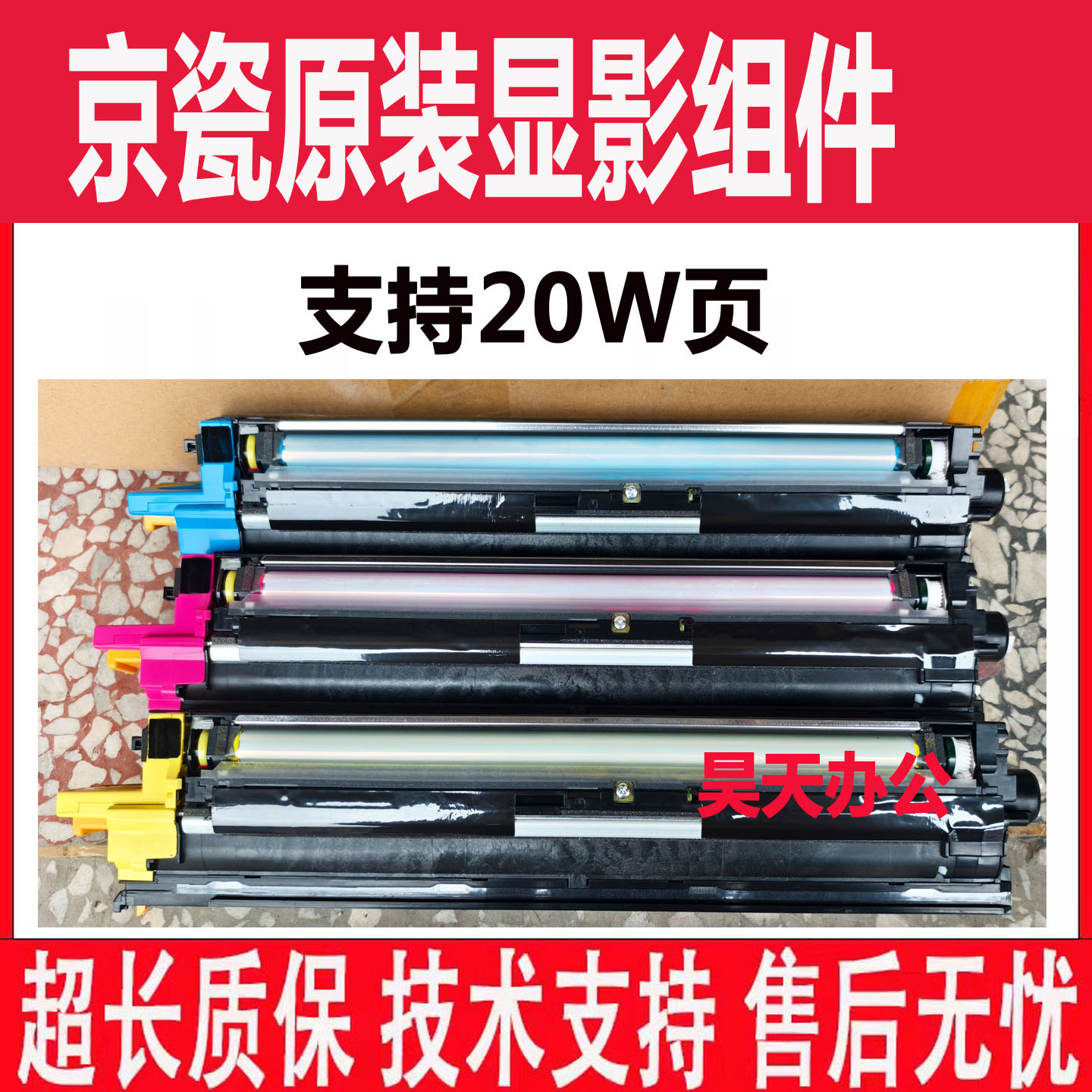 京瓷M8124 8130 8224 8024 8520 8525 3060 M8228显影器 显影组件