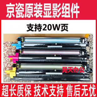 8024 8520 8525 京瓷M8124 M8228显影器 8224 3060 显影组件 8130