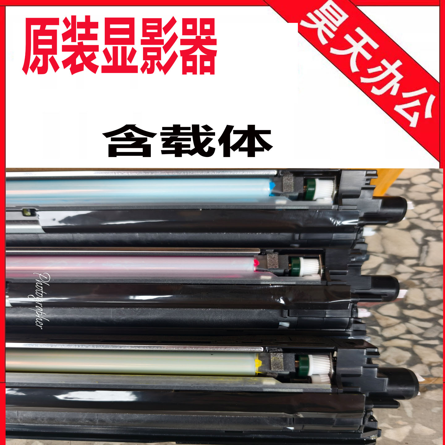 原装 京瓷MZ2300cidw 2800 MZ2400 3000cidn显影器 显影组件 套鼓