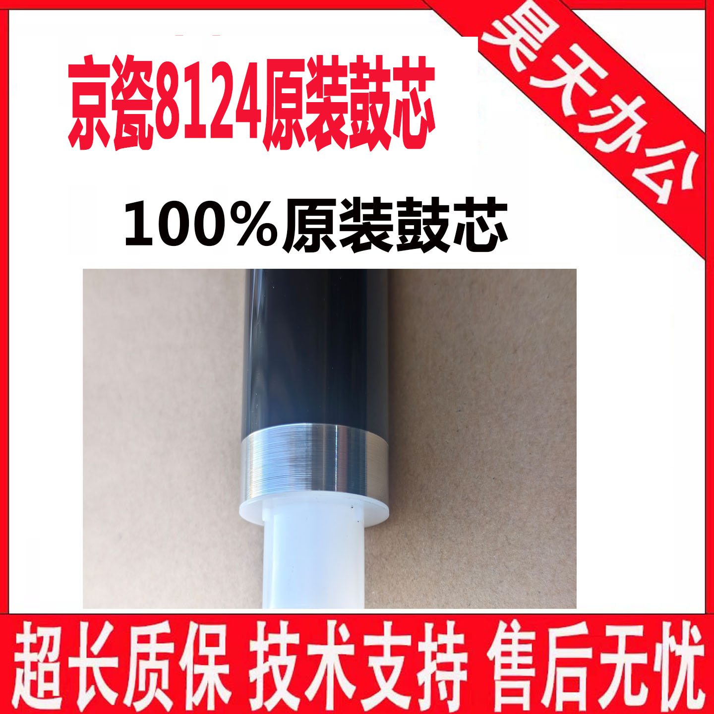 京瓷2554ci 3554 2552 3252 2553 3253ci充电辊 鼓芯 硒鼓 鼓芯片
