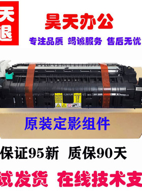 佳能2625 2630 4525 4545 4535 4551 DX4725 4751 4735定影器组件