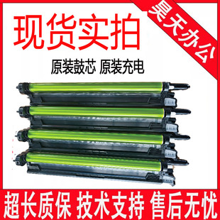 3148 3648 2648NC 夏普MX2338 3618硒鼓组件 3138 2514 套鼓 2638