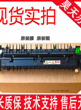 富士施乐 B7020 B7025 B7030 B7035 C7000 C7025 定影器 加热组件