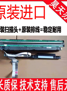 佳能C5740 5755 5760 5840 5855 5860 5870扫描头 排线 扫描组件