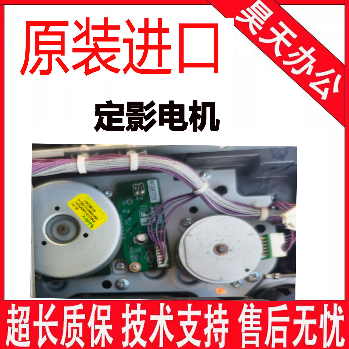 夏普 C2622 4082 271 2651 C2621主电机齿轮组 定影电机 下粉电机