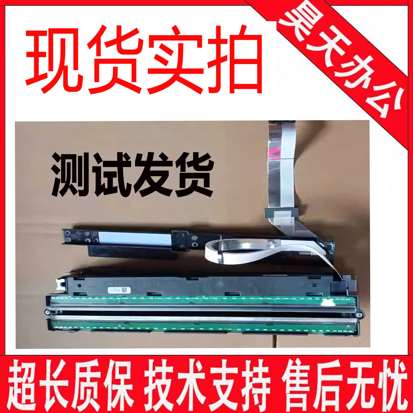 佳能C3720 3725 3730 4725 4735 4745 4751扫描头 扫描组件 排线