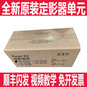 3253ci定影组件 京瓷2554ci 加热器 3252ci 2552ci 3554ci 2553ci