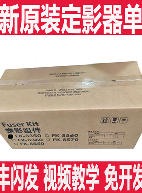 京瓷2554ci 3554ci 2553ci 3252ci 2552ci 3253ci定影组件 加热器