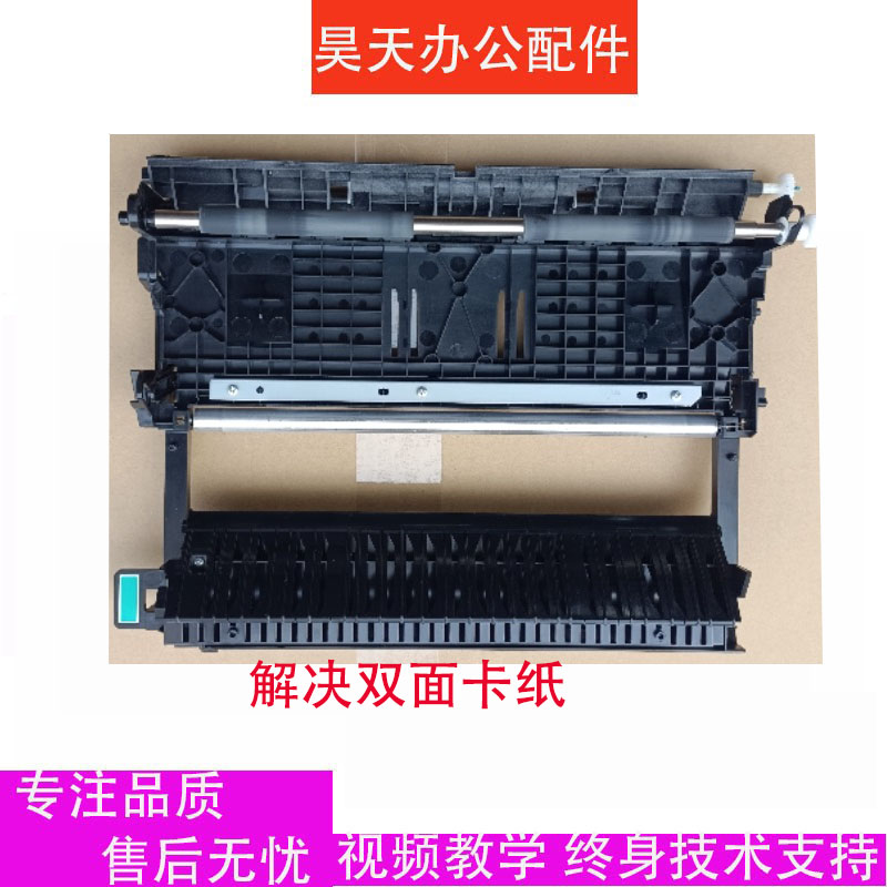 佳能C3720 3725 3730 3826 3830 3226 3222 2725双面器 右大侧门