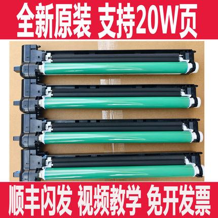 佳能C3120L 3125 3130 3222 3322 3226 3326套鼓 硒鼓 感光鼓组件