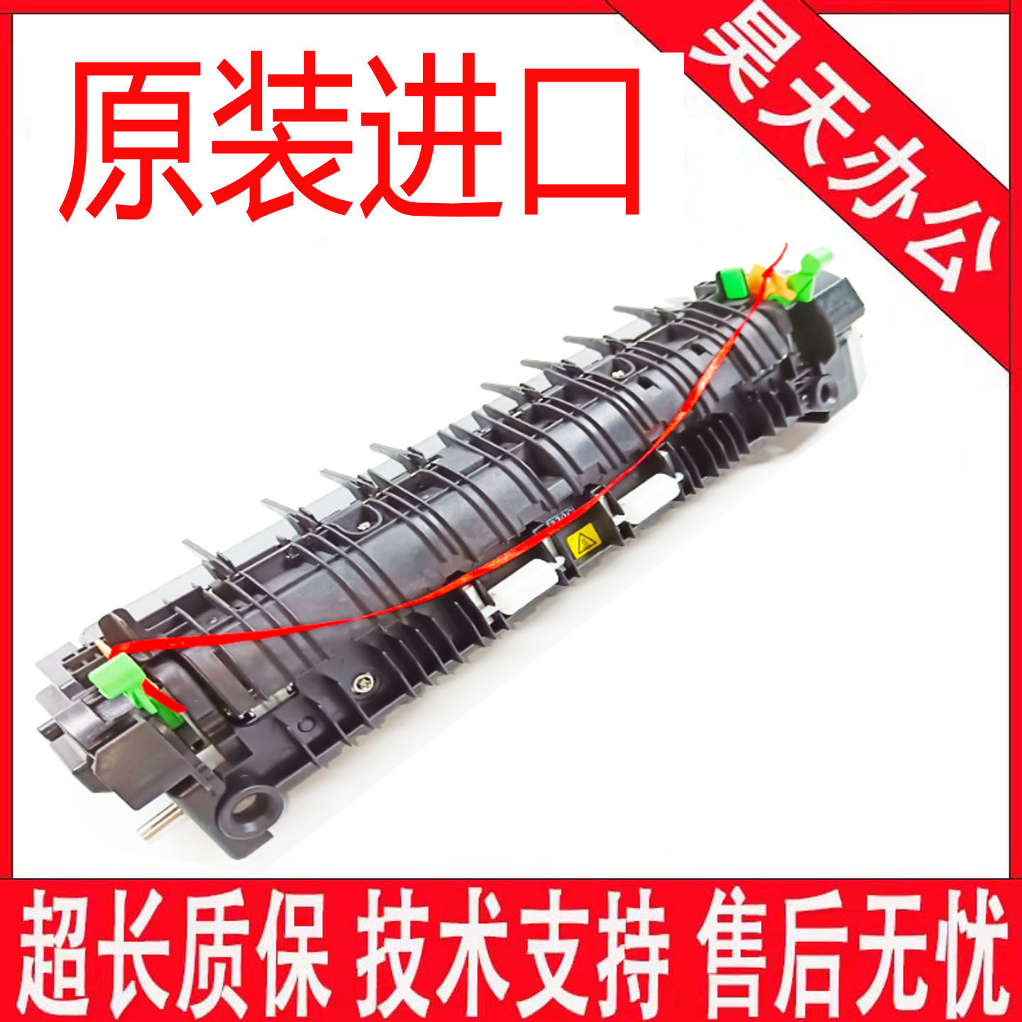 东芝 2051c 2551 2555c 3055c 4555c 2000 2500定影器 加热器组件