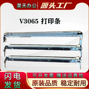 V3060 LED打印头 3065 3560激光器 LPH排线 AP2560 富士施乐V2060