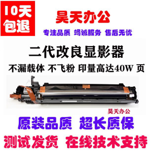 9003i 显影 8001 显影器 8003i 8002 7002 5501 4501 4500i 京瓷