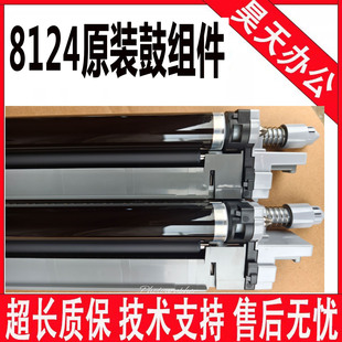 8228 8224 硒鼓 京瓷M8124 鼓组件 3060套鼓 8130 8024 原装 8520