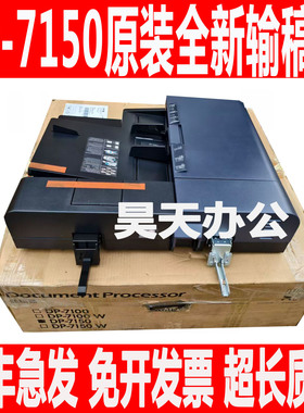 京瓷5004i 6004i 2554ci 3554 4054ci 6054ci 7004进稿器 输稿器