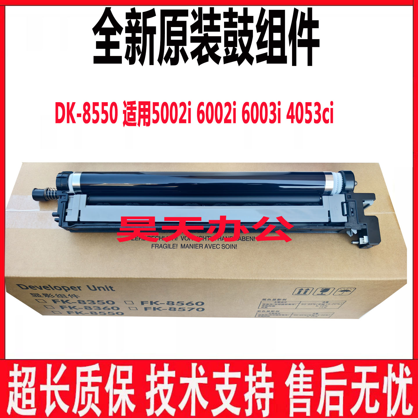 京瓷原装鼓组件原装鼓芯