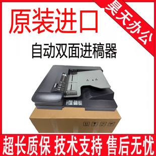 450I C250i C7130i ADC309 进稿器 美能达C360i 369输稿器 C300i