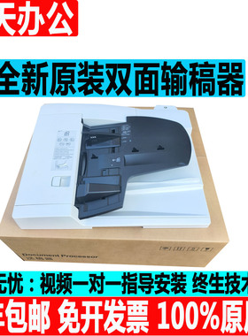 全新原装 佳能IRC3222 C3322 C3330  双面输稿器 进稿器 全新拆机
