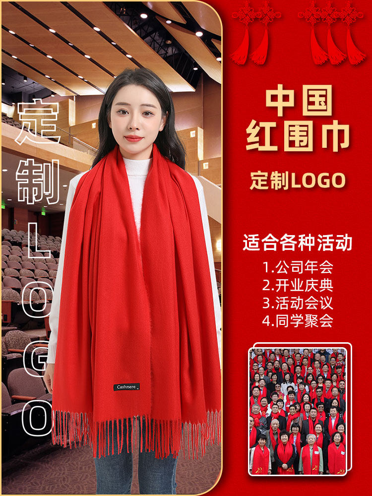 围巾定制logo刺绣中国红图案围巾定制/加工