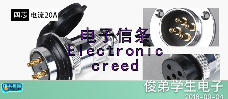 GX30 4芯航空插头 连接器 GX30-4P DF30-4F M30法兰连接器