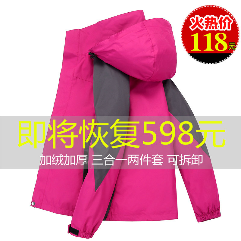 新三合一冲锋衣男女保暖潮牌可拆卸两件套秋冬加绒透气工作服定制|msdalam kategori luar/Mountaineer/Camping/Aksesori perjalanan, pakaian luar, seluar dalam kecemasan, jaket - dari Buy2taobao.com untuk memberikan perkhidmatan ejen Taobao profesional membeli