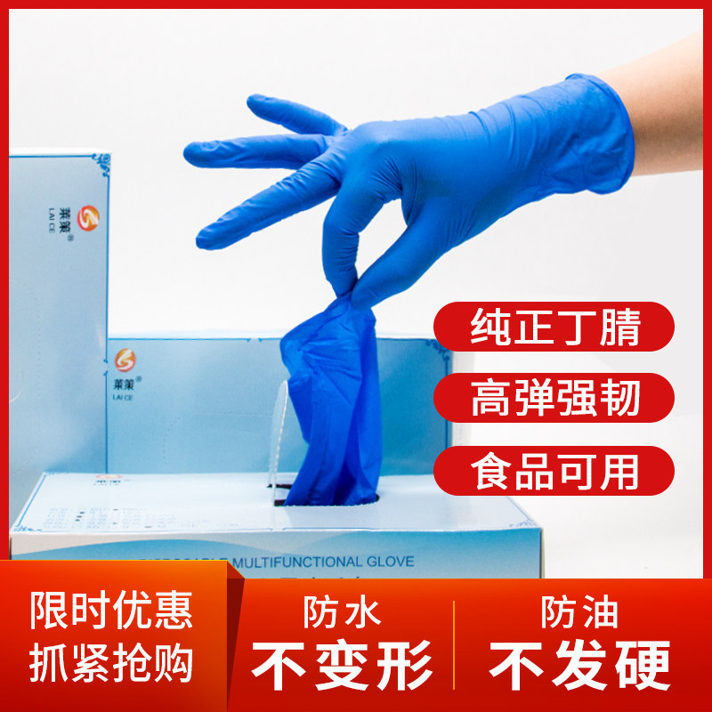 加厚一次性蓝丁晴实验防水产厨房洗碗食品餐饮卖菜肉橡胶皮手套女