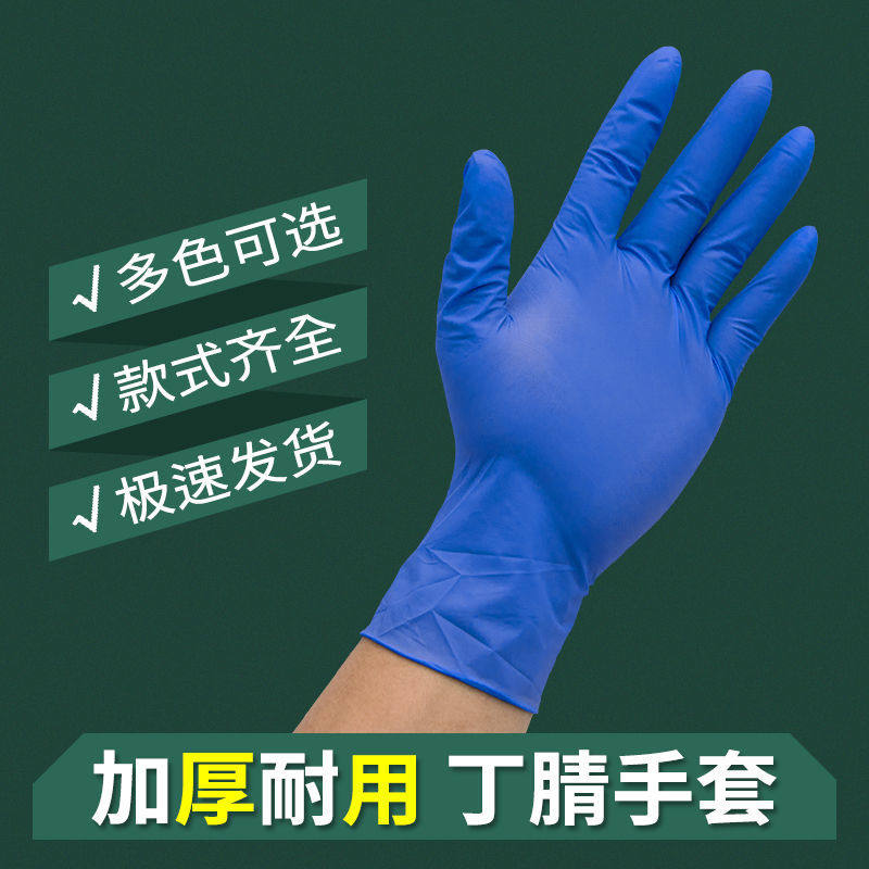 丁晴塑料餐饮做饭家务橡胶手套