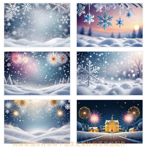 雪景雪地烟花拍照背景布影楼写真