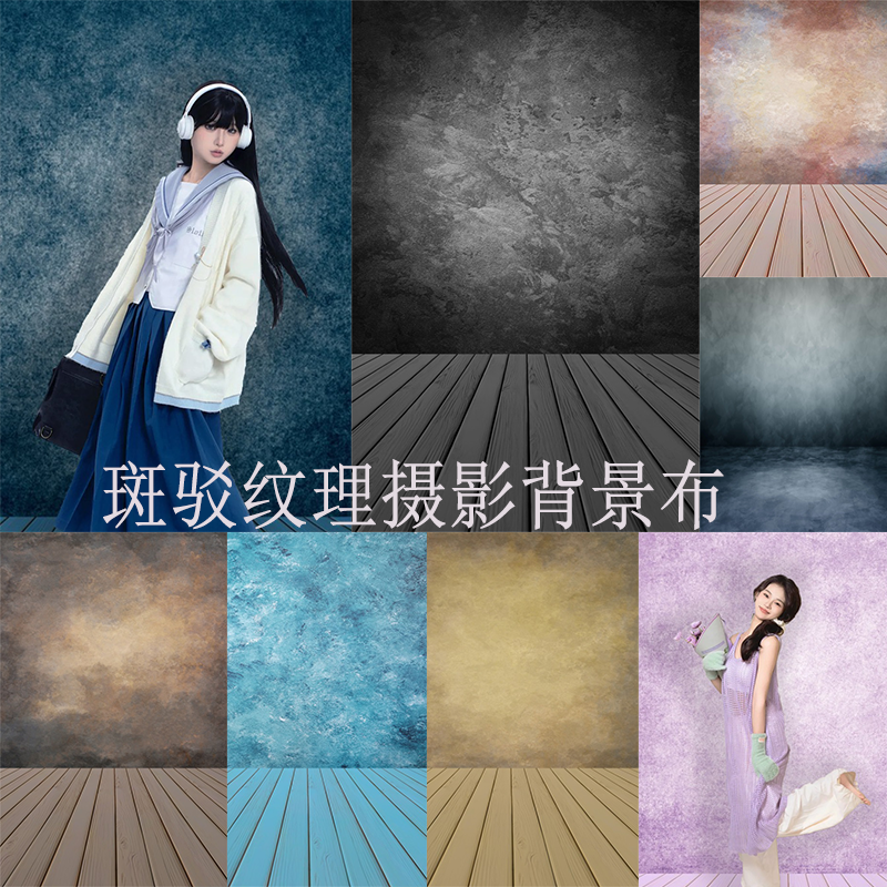 侘寂风水泥墙做旧影楼影棚背景布油画肌理摄影写真专用背景挂布
