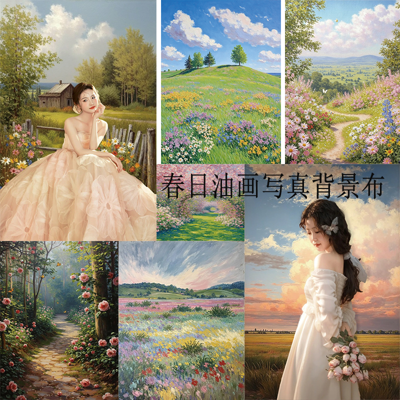 绿茵油画春日田野拍摄背景布美景