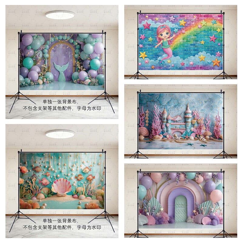 美人鱼主题生日背景布儿童生日