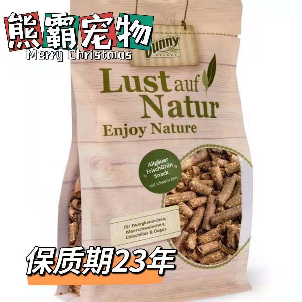 熊霸宠物 Bunny蒲公英&绿植 益生元无糖零食仓鼠金丝熊 兔子龙猫