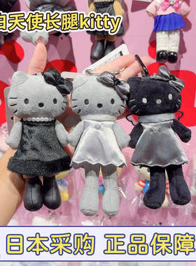 现货日本三丽鸥nic黑白天使恶魔hellokitty长腿黑皮kitty毛绒挂件