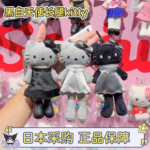 现货日本三丽鸥nic黑白天使恶魔hellokitty长腿黑皮kitty毛绒挂件