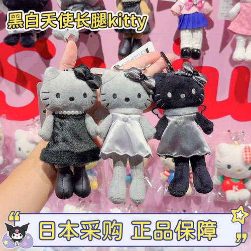 三丽鸥黑皮kitty挂件钥匙扣