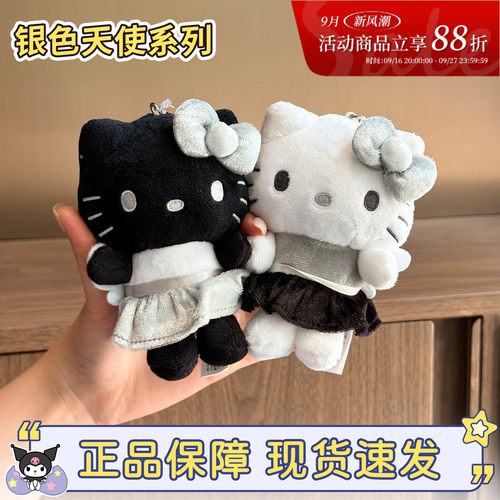 海外版黑白天使hellokitty包挂件