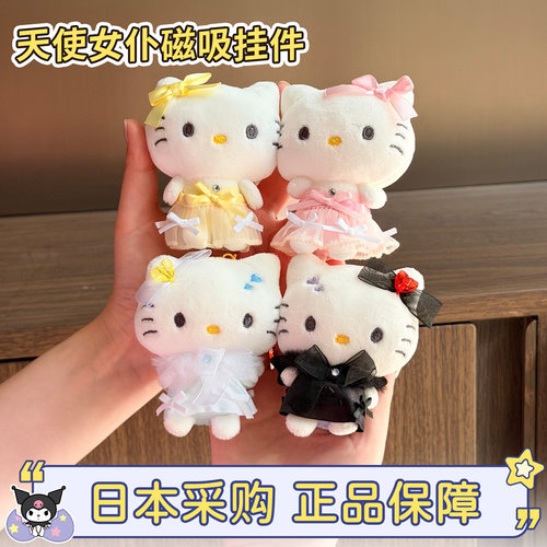 hellokitty幼稚园天使恶魔包挂件