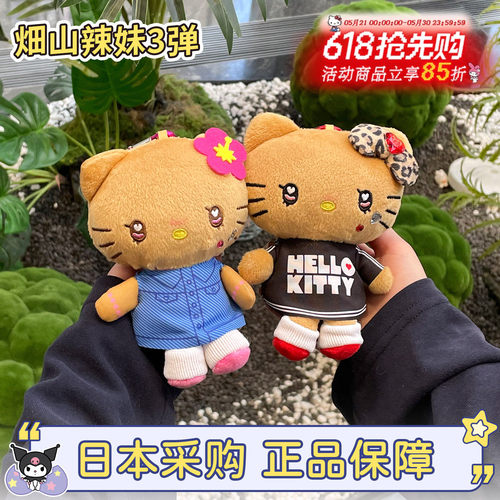hellokitty黑皮平成辣妹豹纹挂件